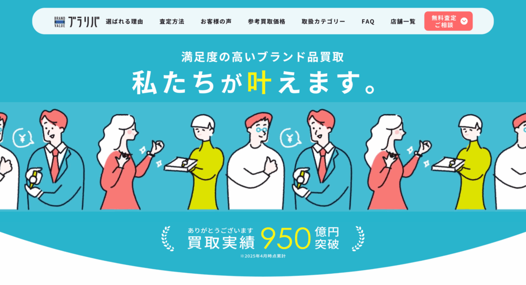 ブラリバ