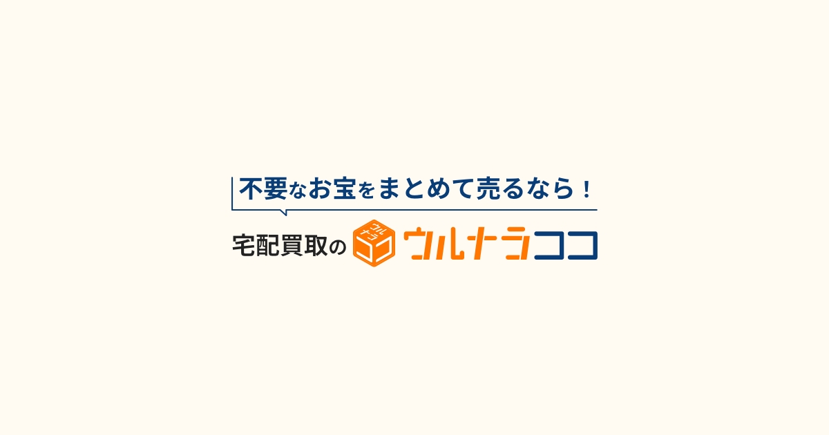 出張買取でクーリングオフはできる？対象条件・やり方・例外ケースまでわかりやすく解説