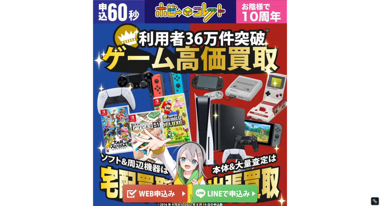 ホビーコレクト