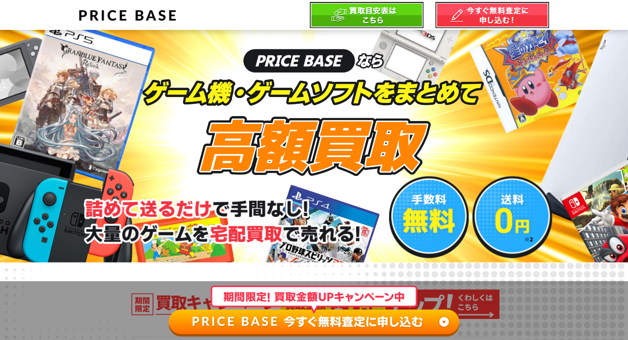 PRICE BASE