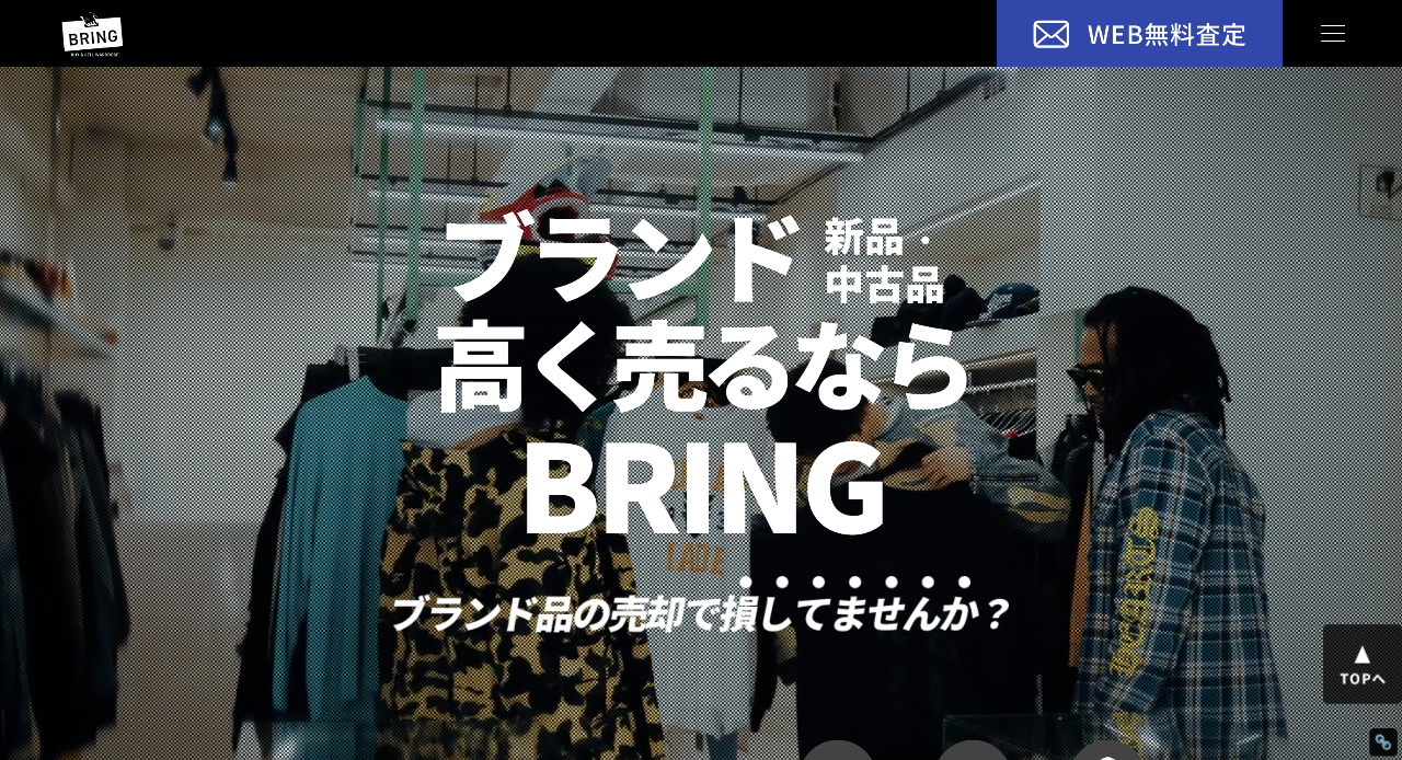 BRING