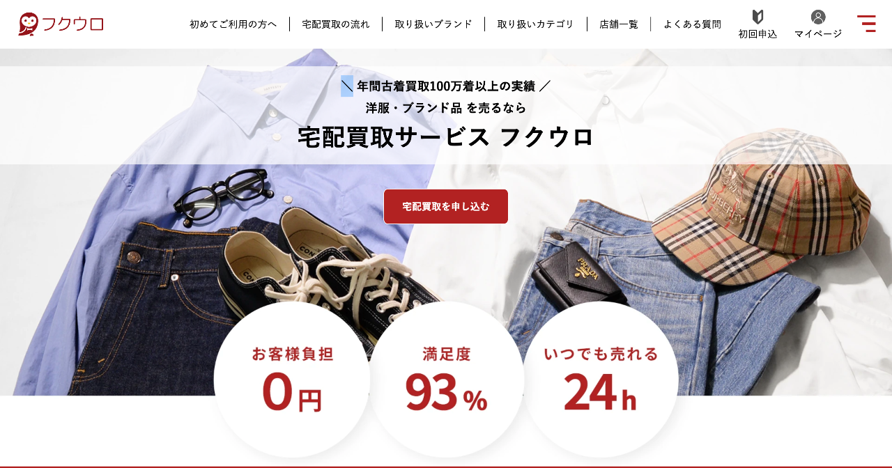フクウロ