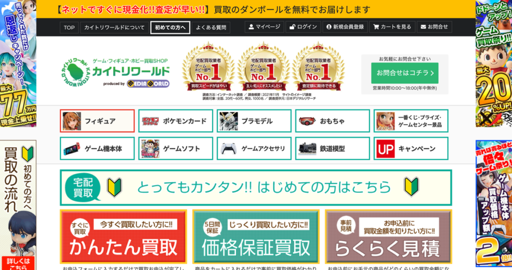 カイトリワールド