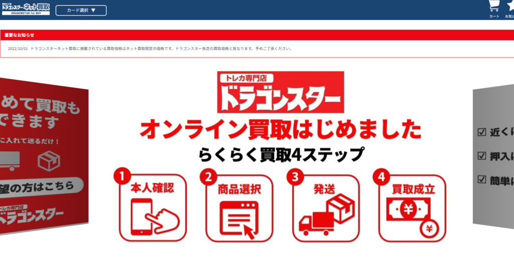 ドラゴンスターネット